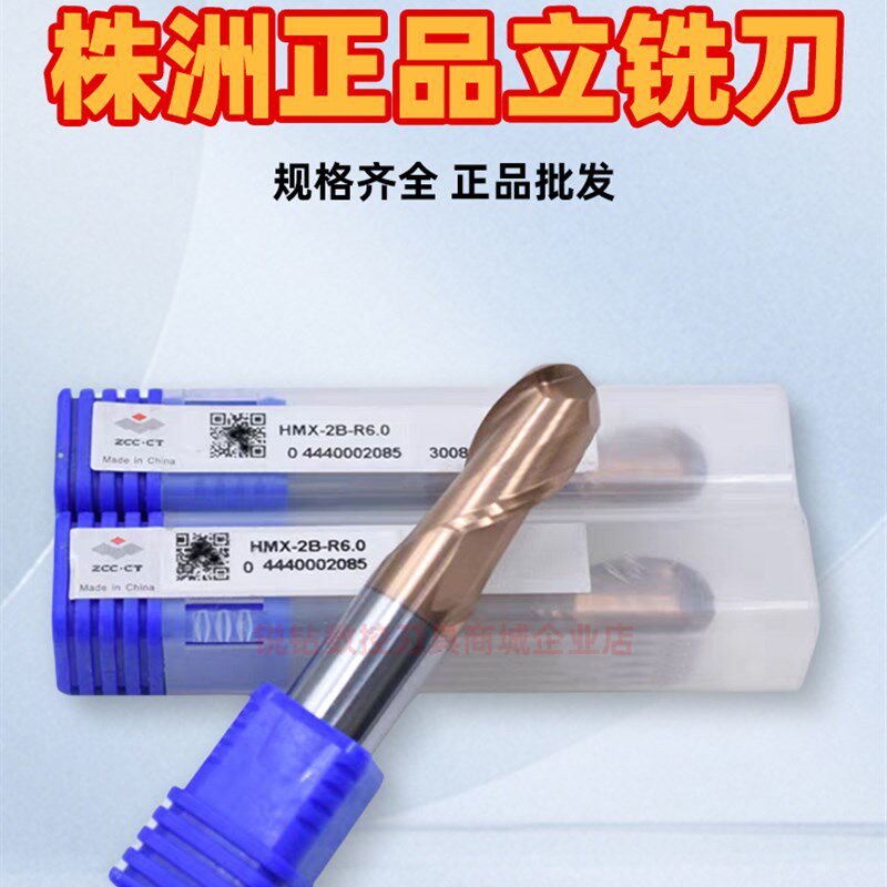 株洲钻石钨钢立铣刀HMX-2B-R2.5/2.75/3.0/3.5/4.0/4.5/5.0/6.0
