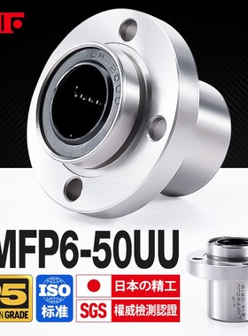 进口KIF导向圆法兰直线轴承LMFP6加长8 10 12 16 20 25 30 35UU40