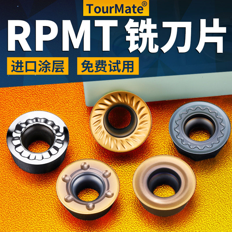 数控铣刀片RPMW硬质合金R5加工中心R4铣床R6铣刀片RPMT圆刀粒刀具