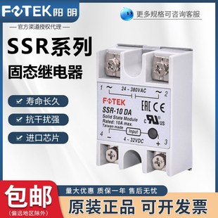 10DA 40DA 50AA 阳明单相固态继电器SSR 100DD 75DA 90DA 25DA