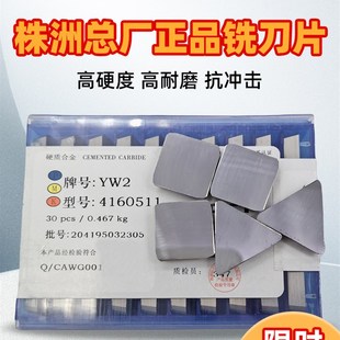 铣床铣刀片涂层YT14YT5YW1YW2YG8YG6YT15 4160511四方3130511三角