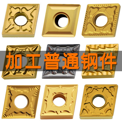 数控车刀片80度菱形外圆CNMG120408-TM PM MA 硬钢件耐磨精车刀粒