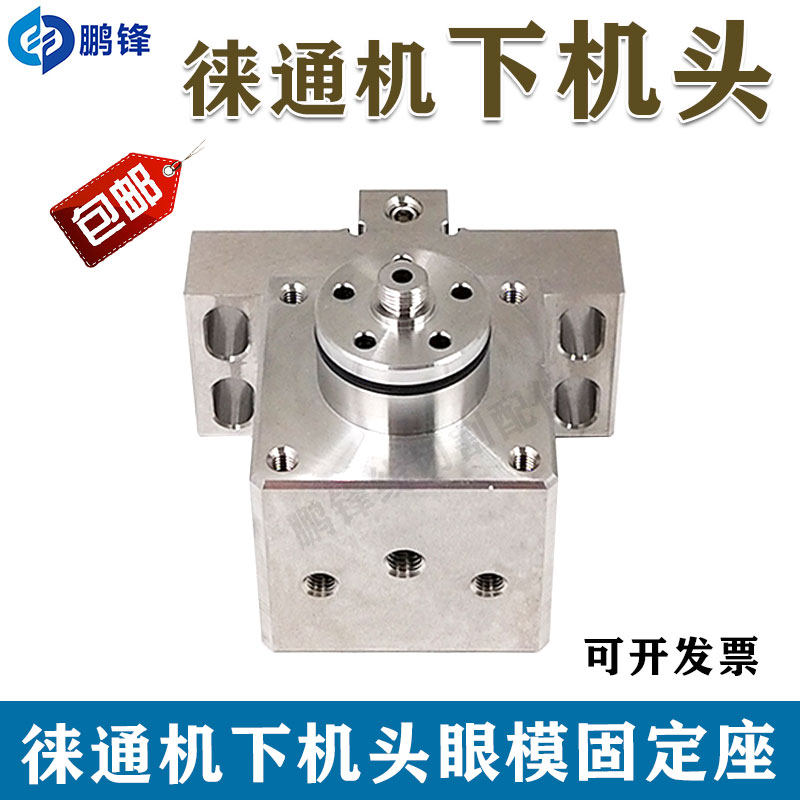 慢走丝配件耗材 徕通机下机头莱通机眼模座眼膜座 不锈钢材质现货,包装,胶带座/封箱器,淘宝优惠券,粉丝福利购,淘宝优惠卷