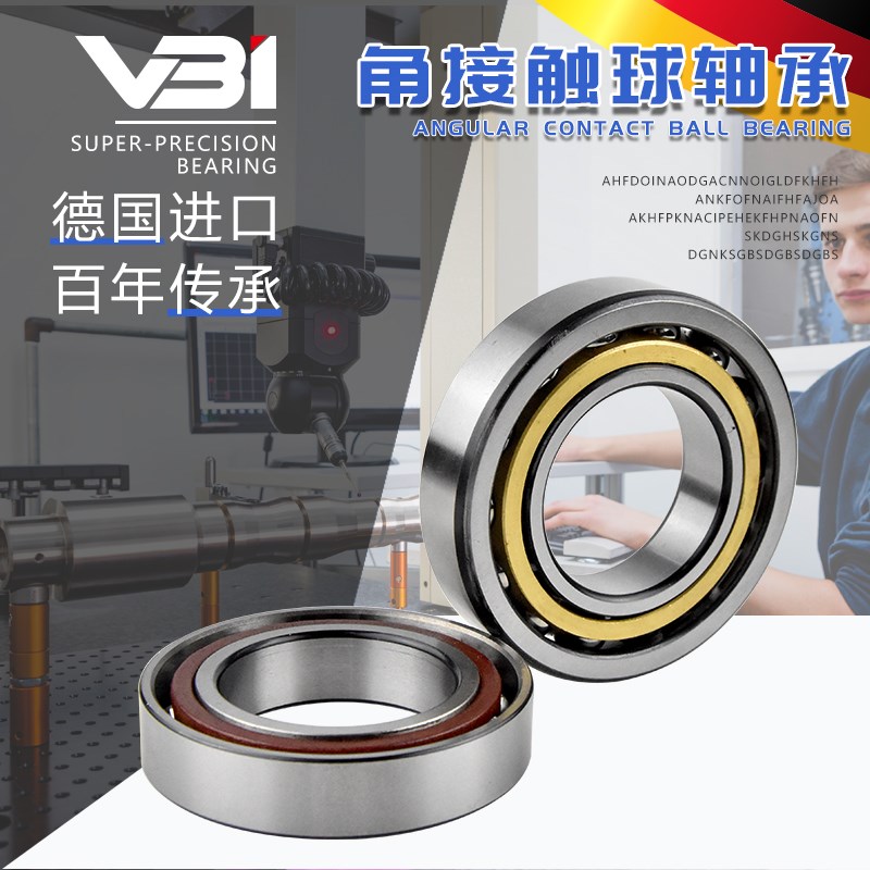 德国进口角接触轴承71909A/B/C/CD/DB/DF/DT/ADB/ACD/P4/P5/HCP4A