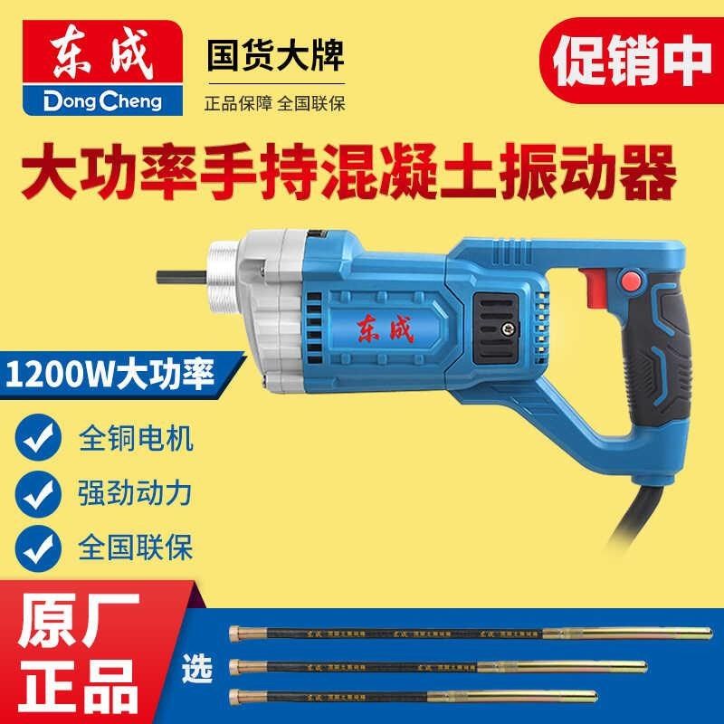 小型手提式混凝土振动棒工地震动器水泥振捣棒220V单相Z1DFF35