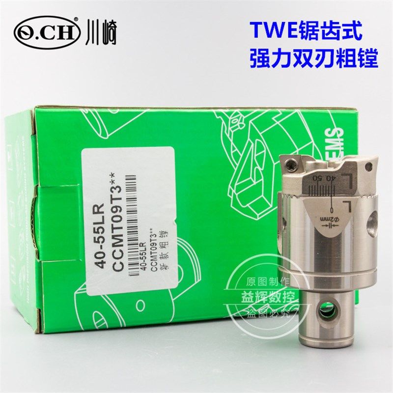 TWN双刃可调式粗镗刀TWE锯齿式双刃粗镗头RBH可调式粗镗精镗刀头,工业油品/胶粘/化学/实验室用品,烧杯/烧瓶,淘宝优惠券,粉丝福利购,淘宝优惠卷