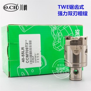 粗镗精镗刀头 双刃粗镗头RBH可调式 TWN双刃可调式 粗镗刀TWE锯齿式