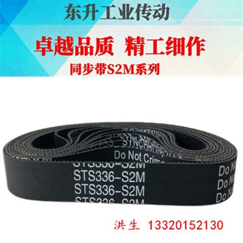 橡胶同步带S2M800 S2M810 S2M840 2M852 S2M860高精度传动带
