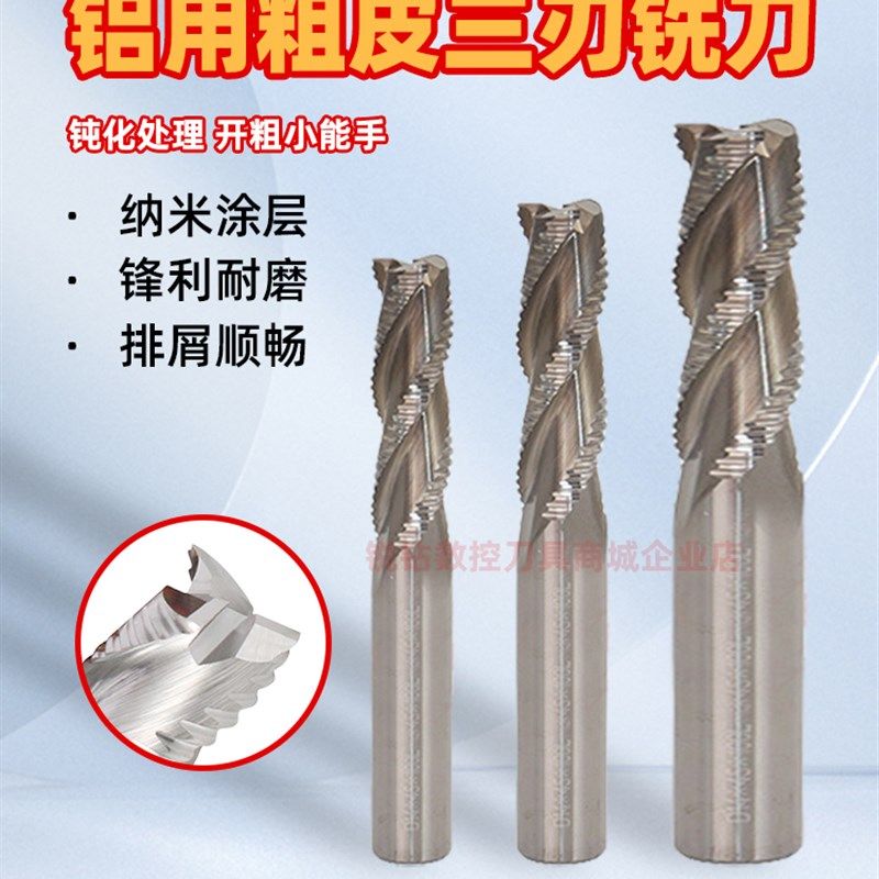 60度钨钢3刃铝用粗皮铣刀加长刃平底开粗高效波纹铣刀CNC数控刀具