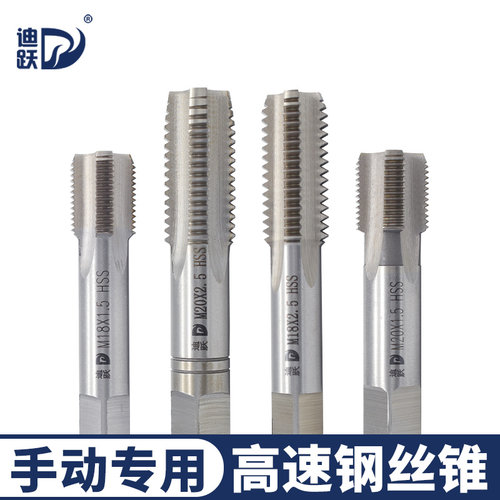 手用丝锥 不锈钢攻丝神器 手工细牙丝攻M2m12m16大全m10x1*1.5m20