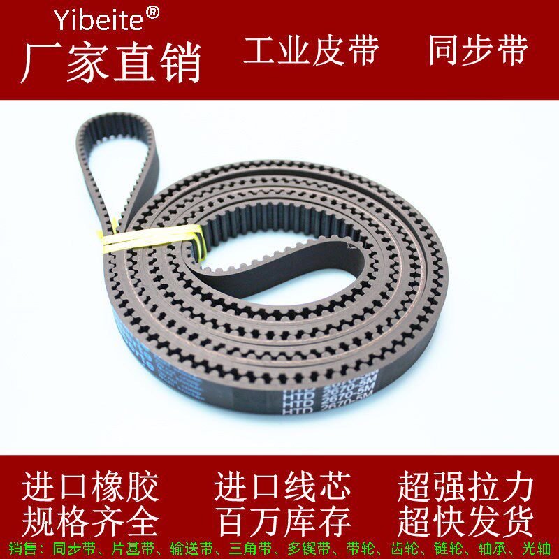 橡胶同步带HTD5M2645 2670 2750 3000 3050高扭矩齿形皮带圆弧齿