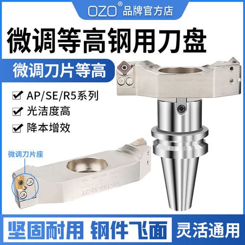 加工中心桥式两刃钢用可微调刀片等高桥式铣刀盘飞平面90度45度R5