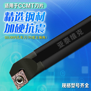 SCLCR09菱形95度车床防震镗孔刀杆 S10K 数控车刀杆内孔S07K S08K