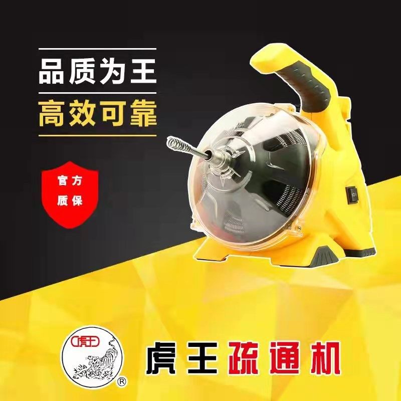 虎王全自动家用管道疏通机下水管道疏通神器厨房地漏疏通工具AT50