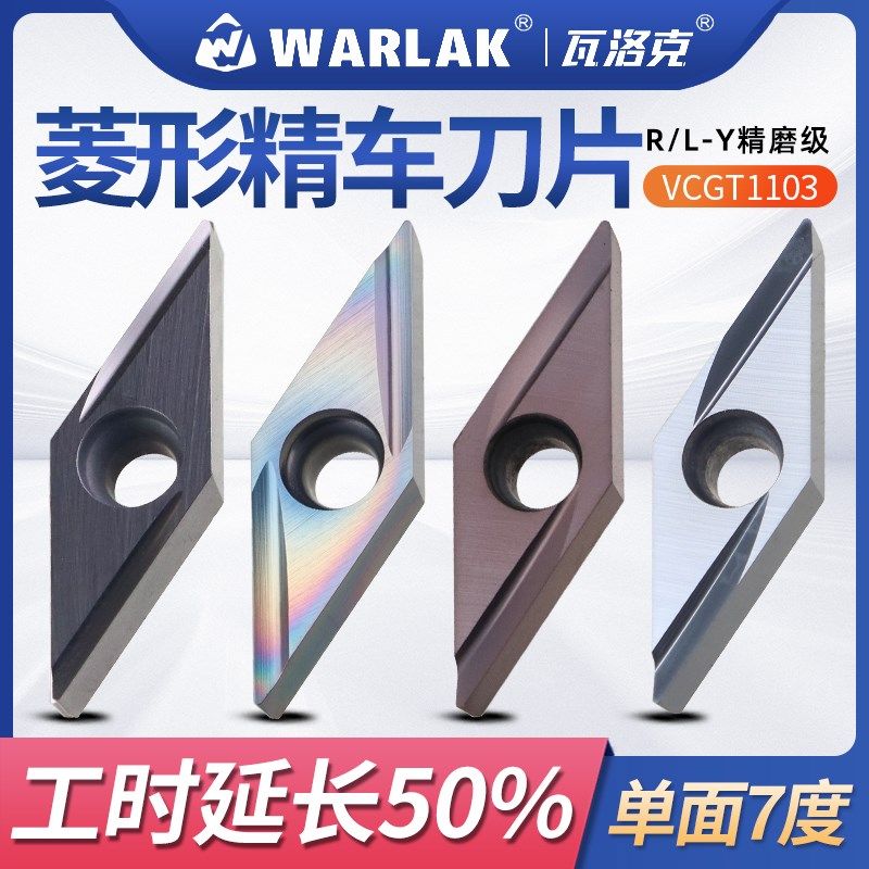 35度不锈钢外圆陶瓷开槽铜铝专用刀粒VBGT110301R-Y精加工车刀片