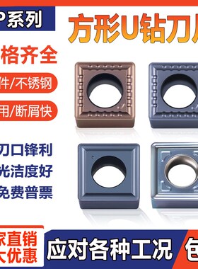 四方U钻快速暴力钻外圆数控刀片SPGT050204钢件不锈钢用镗孔刀粒