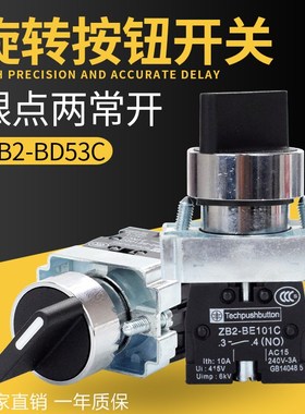 ZB2)XB2-BD33C XB2-BD25 XB2-BD33 BD45 BD53三档旋钮按钮开关