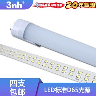 LED标准D65灯管3nh显指对色光源日光模拟光源T8标准对色LED灯管