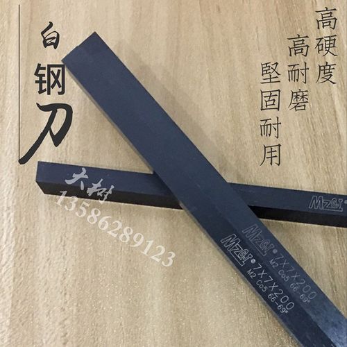 超硬M35含钴白钢刀白钢条4/5/6/8/10/12/14/16/18/20/25/30正方