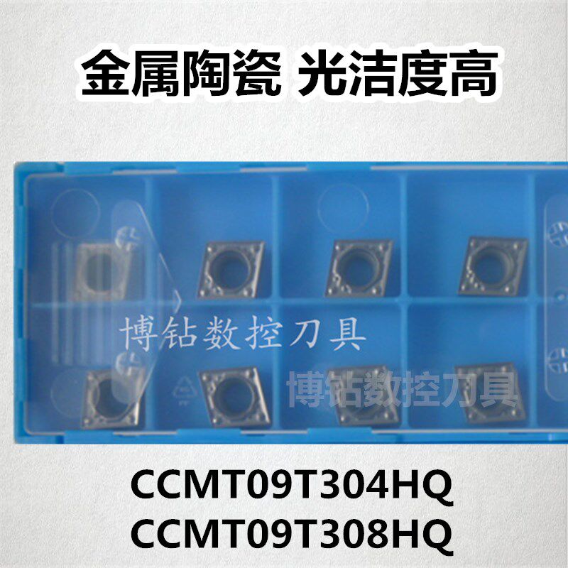 金属陶瓷菱形车内孔数控刀片CCMT09T304/09T308 HQ TN60镗孔刀粒