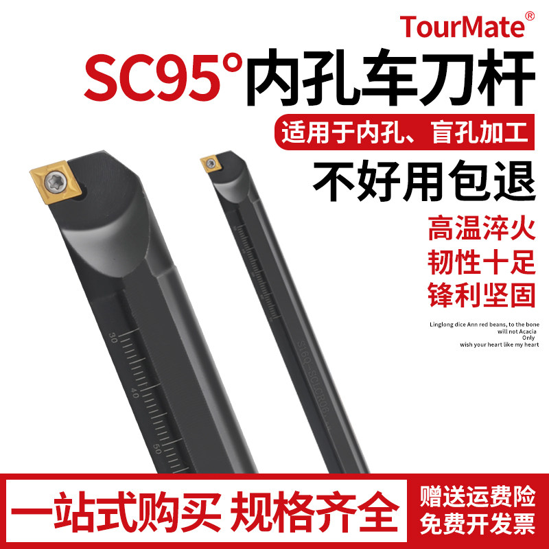 数控刀杆内孔镗孔刀S08K-SCLCR06车刀杆小内孔镗刀合金车刀内孔刀