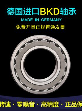 德国BKD进口21312轴承21313双列21314调心滚子21315 CC CA W33 C3