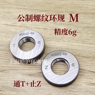 螺纹环规通止规M33M34M35M36M37M38M39M40 1.5 0.75