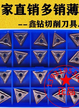 株洲正三角数控车刀片TNMG160404 160408-EF EM YBG205不锈钢专用
