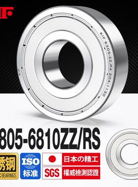 进口KIF不锈钢轴承304耐腐蚀440薄壁S6805 6806Z6807ZZ6808RS6809