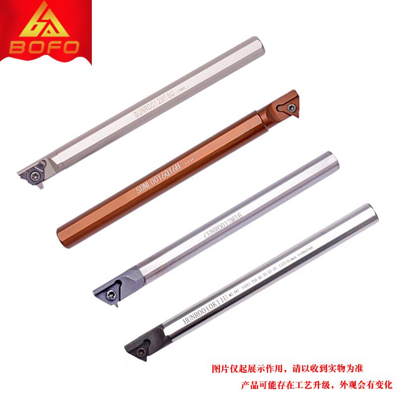 30度U型梯形内螺纹刀杆SUNR/SUNL/HUNR/CUNR 梯形刀片11UID/16UID