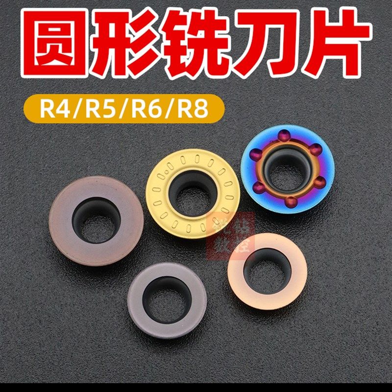 数控铣刀片R5钢件硬质合金RPMT1204铣刀片R4不锈钢R6圆圈刀粒RPMW