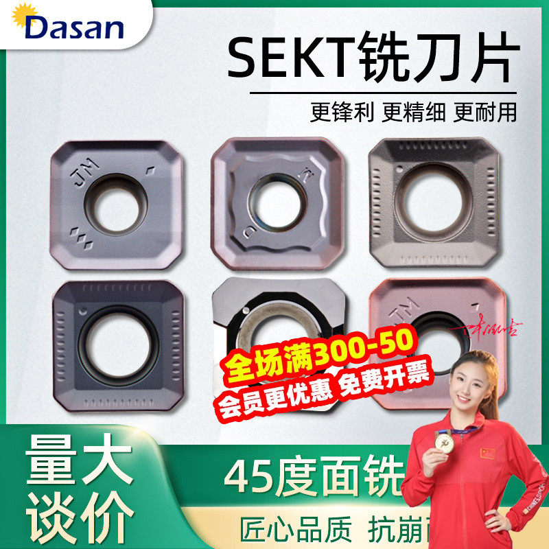 45度四方铣刀片SEKT1204AFTN-AFTN SEMT13T3不锈钢面铣刀粒刀盘