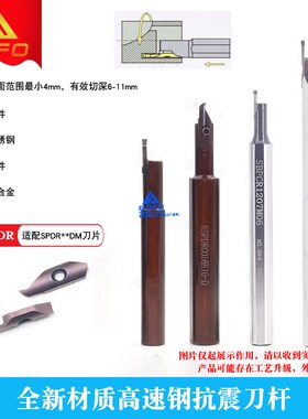 小径内孔端面槽刀KSPDR大切深端面槽刀SBPCR1212M10 切槽刀片SPDR