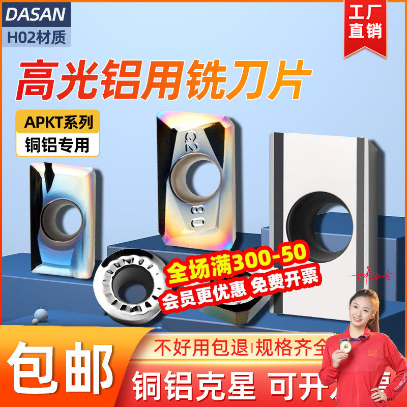 铝用刀片1604铣刀片数控高光铝用飞刀片APKT1135 PCD刀片R5圆刀粒
