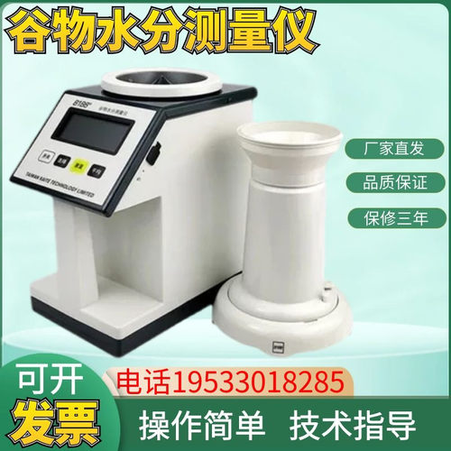 日本凯特PM-8188-A谷物水分测量仪水份仪快速测水仪配件玉米水稻