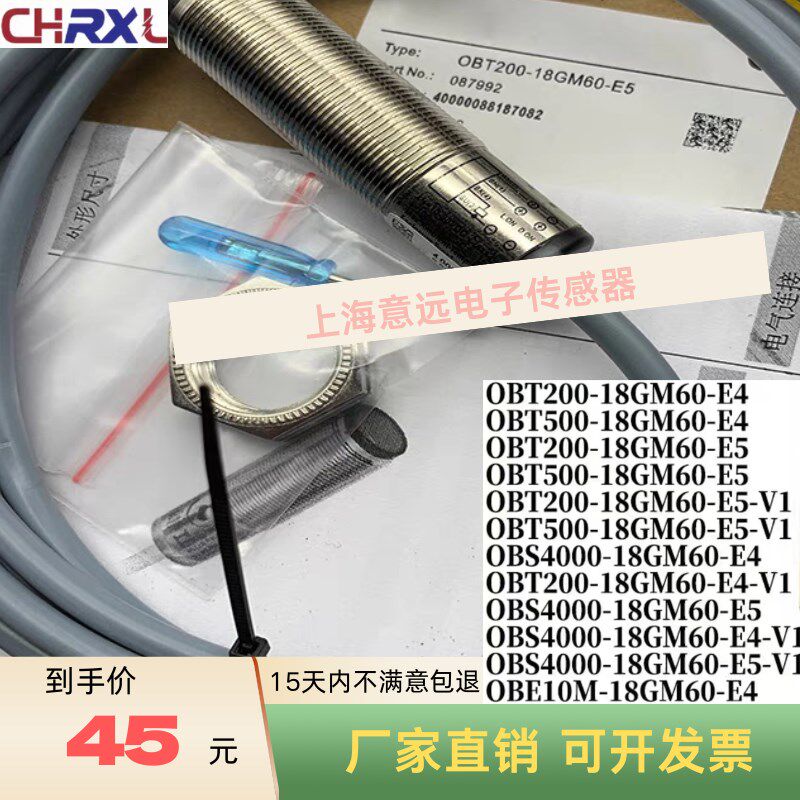 睿讯全新光电开关OBT200/OBT500-18GM60-E4/OBS4000 E5-V1/OBE10M