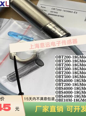 睿讯全新光电开关OBT200/OBT500-18GM60-E4/OBS4000 E5-V1/OBE10M