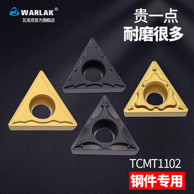 数控车刀片三角形TCMT110202/04外圆小刀片钢件机夹车床刀具刀粒