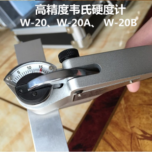 韦氏硬度计铝合金铜不锈钢硬度测试仪 2020a20bB75B92便携式