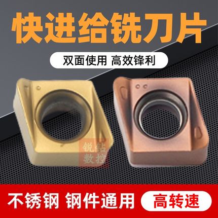 数控双面快进给铣刀片4NKT060308R-ML装90方肩铣刀杆替APMT1135