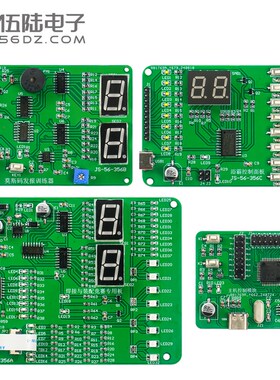 莫斯码发报训练器+浴霸控制电子产品设计与应用竞赛套件JS-56-356