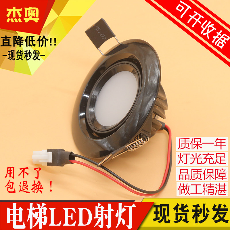 适用于广日日立HGE轿厢应急灯照明筒灯SD70-5W05 电梯LED射灯众星