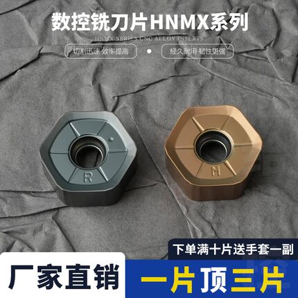 数控刀片双面铣刀片HNMX0906ANSN-M HNMX0906ANSN-R加工中心刀粒