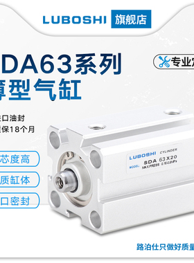 薄型气缸SDA63*5X10X15X20X25X30X40X50X60X75X80X90X100X150-S-B