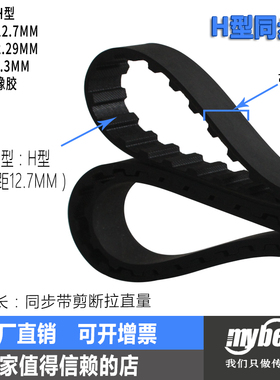 橡胶同步带 315H320H330H340H345H350H360H365H 现货厂家直销