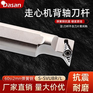 S19.05K抗震刀 L11 走心机背轴刀杆弹簧钢数控外圆刀杆S20K SVUBR