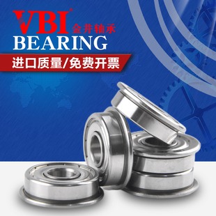 606 605 607 608 RS迷你 哈尔滨VBI微型带法兰轴承F603 609ZZ 604