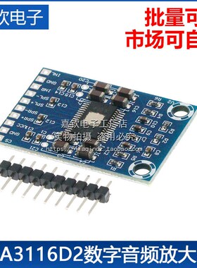 XH-M562 超微版TPA3116D2数字音频放大板 D类功放板 超薄 双50W