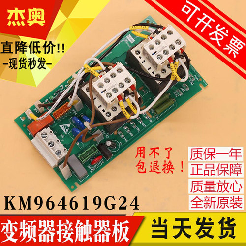 通力电梯配件 KDL16变频器 接触器板 KM964619G24 KM964620H04