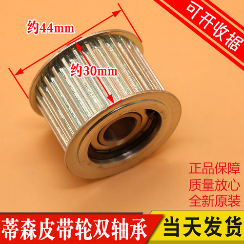 蒂森电梯皮带轮 蒂森F9门机皮带轮K8 S8 F5轿门同步轮联动轮原厂